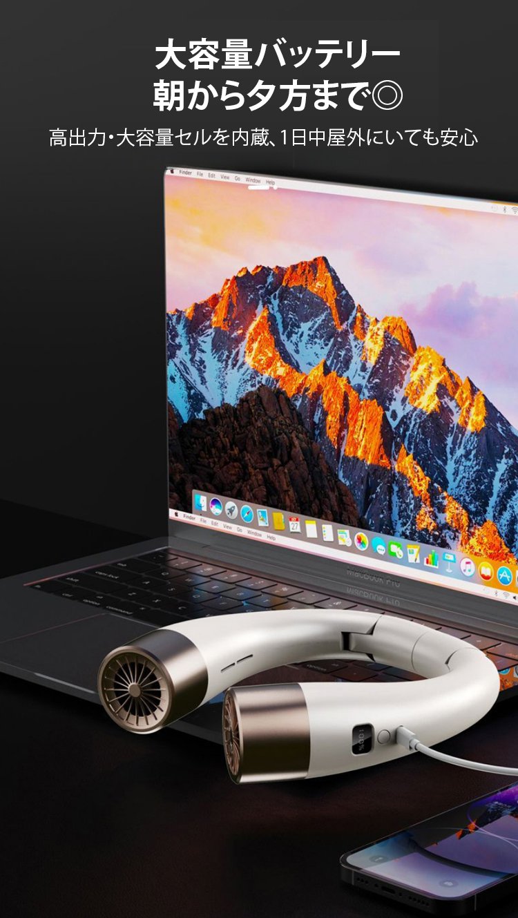 通勤・通学で使えるおしゃれな首掛け扇風機