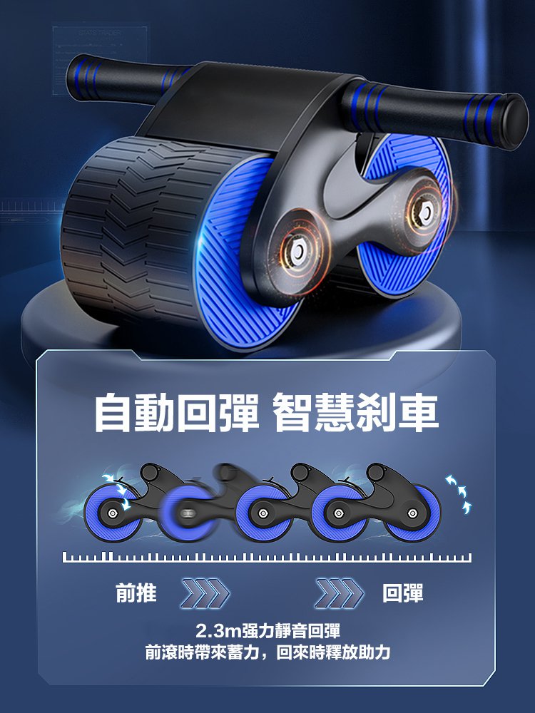 【滾出馬甲線】自動回彈健腹輪送墊子