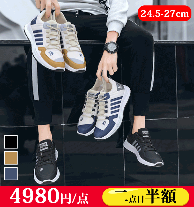 通気性があるカジュアルランニングシューズ