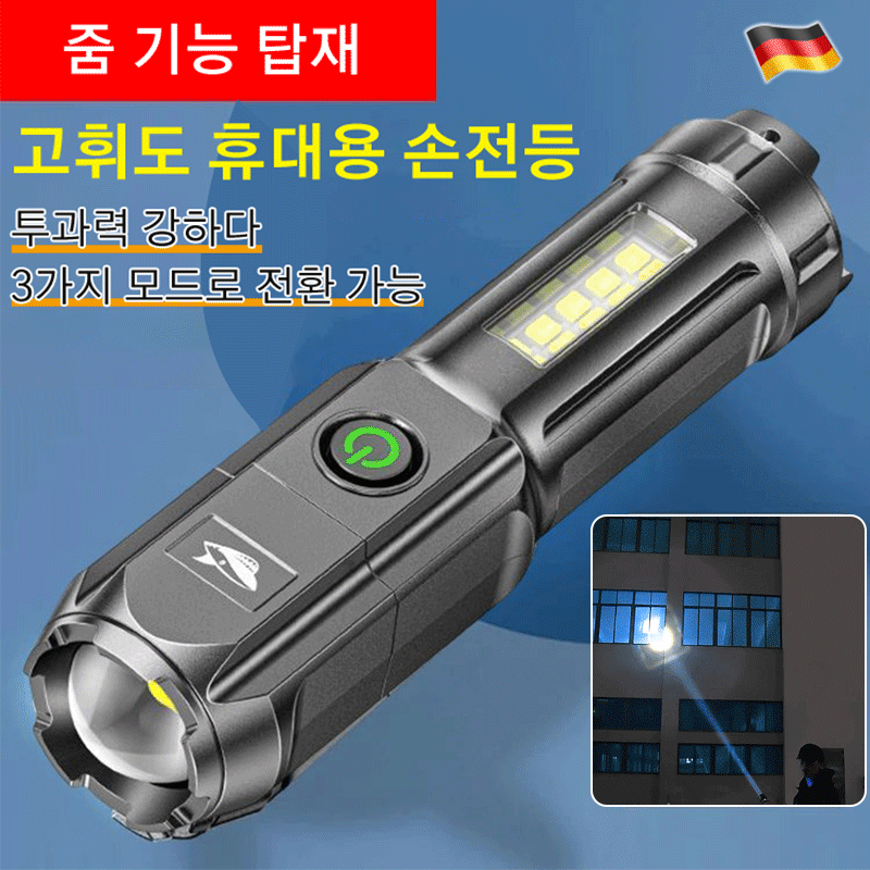 줌 LED 더블 라이트 휴대용 강광 손전등