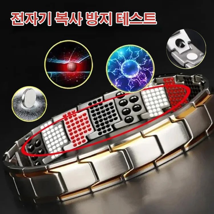 자기 요법 팔찌