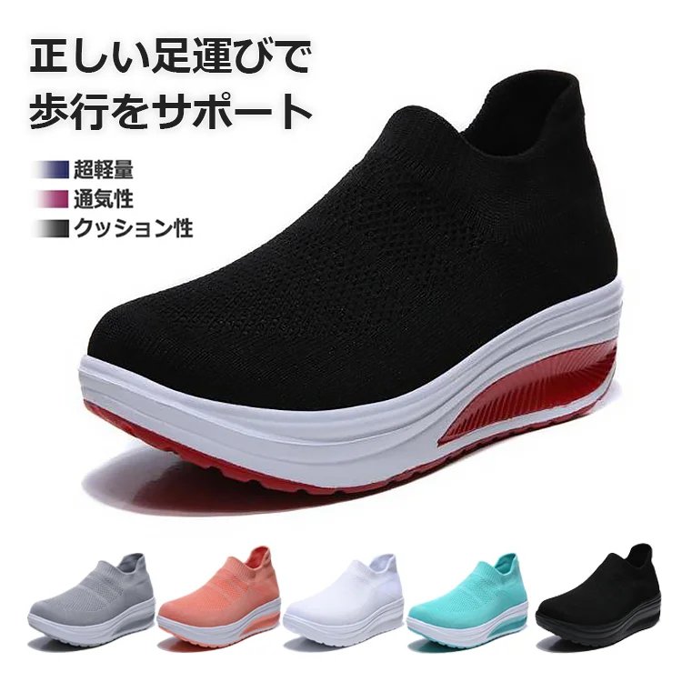 厚底フライニットレディースシューズ