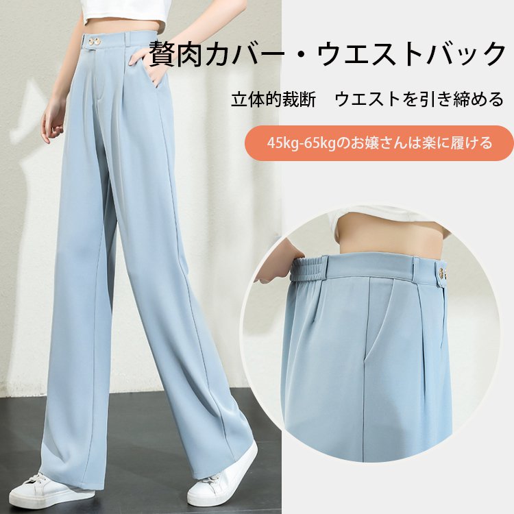 「身長盛れ・着痩せ」アイスシルクパンツ