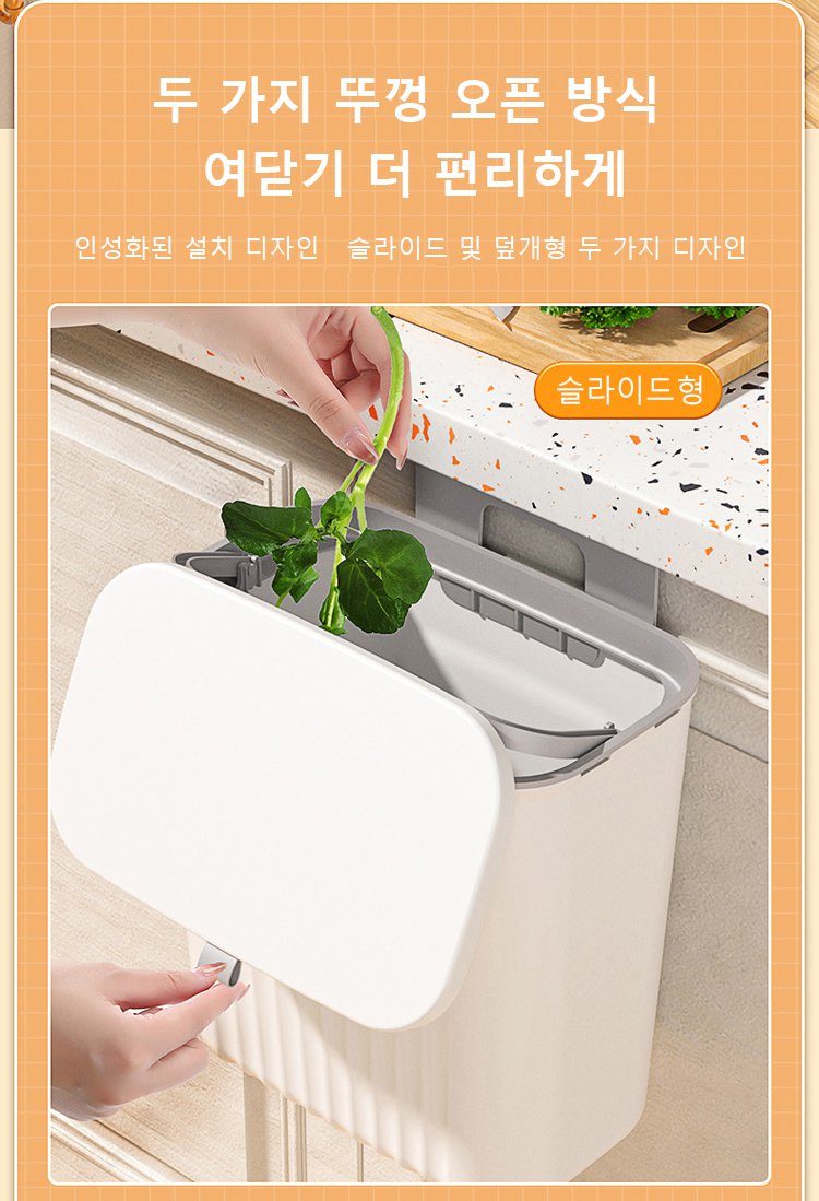 뚜껑을 연 벽걸이 휴지통 사용 장면