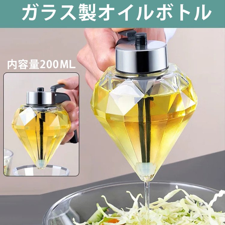ガラス製オイルボトル