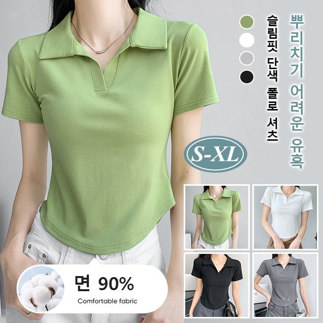 여성슬림순색반팔폴로티