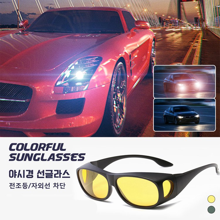 [야간 운전 필수!] XinFeite나이트 비전 눈부심 방지 광학 선글라스