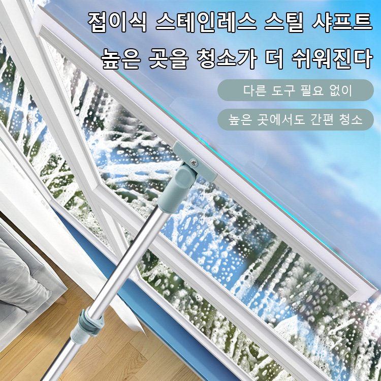 실리콘 매직 빗자루 건습겸용