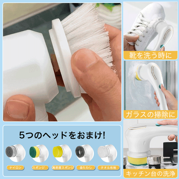 多機能電動掃除ブラシ