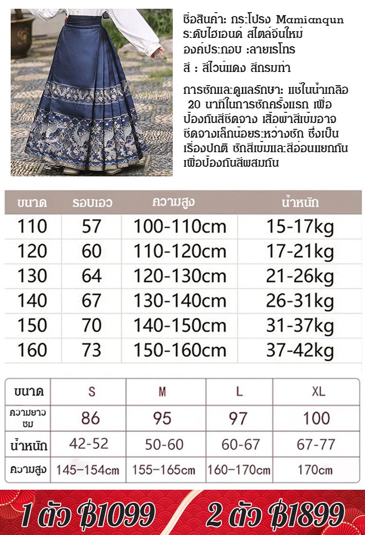 กระโปรง Mamianqun ระดับไฮเอนด์ สไตล์จีนใหม่
