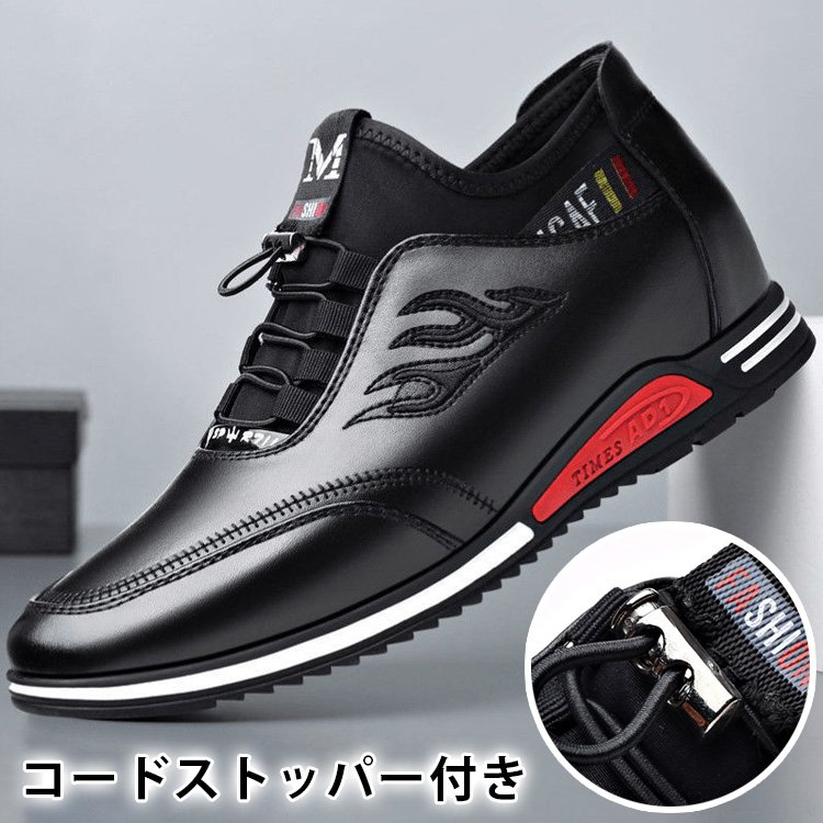 一日中履いても疲れない！(50%オフ+送料無料)【メンズシークレットシューズスニーカー】30日間無料試用！