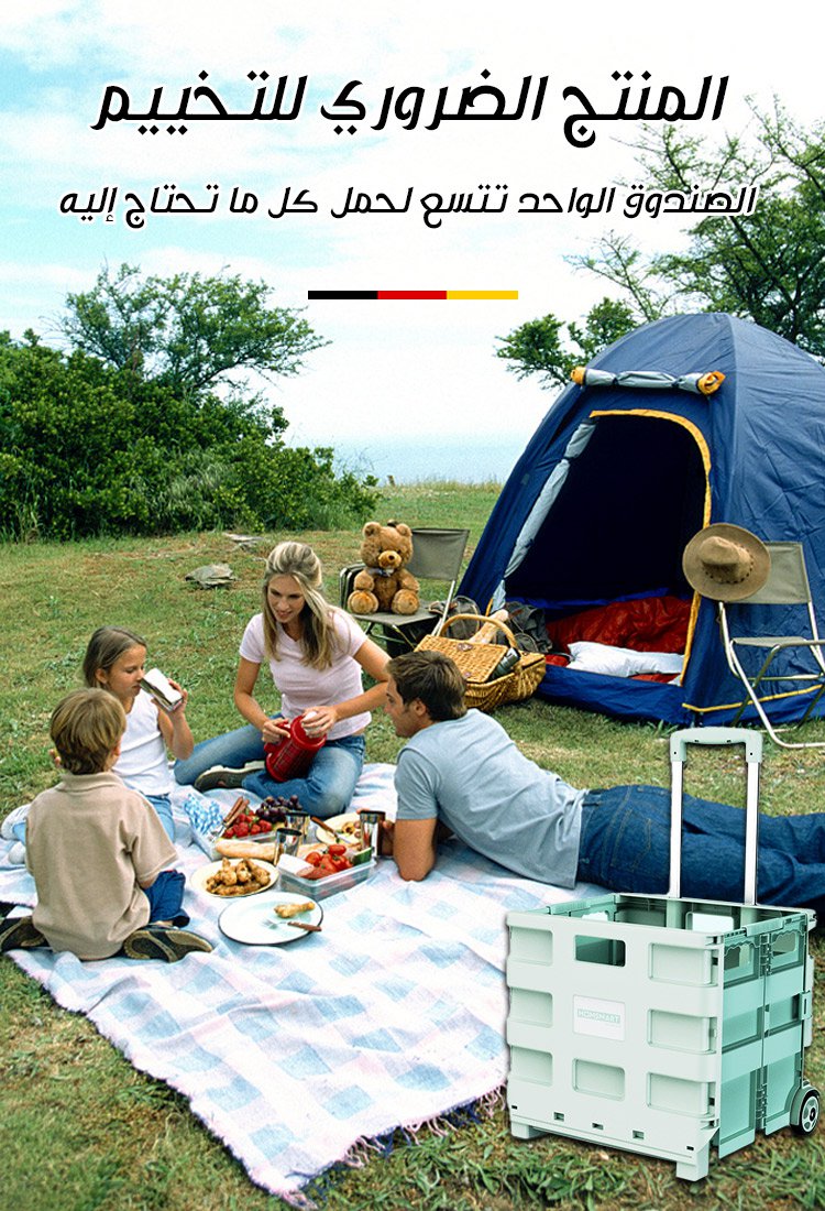 عربة التسوق مع العجلات الأكثر مبيعا في ألمانيا