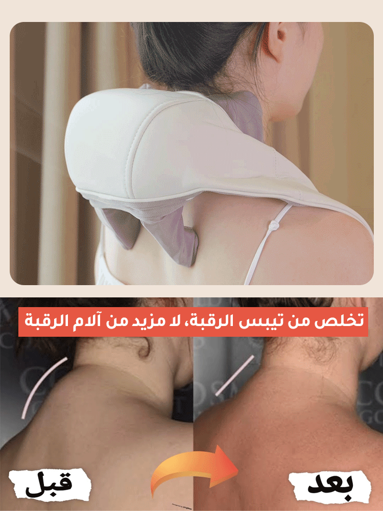 جهاز التدليك الذكي للكتفين والعنق مع التدليك المحاكي لمسة المدلك الشخصي الاحترافي