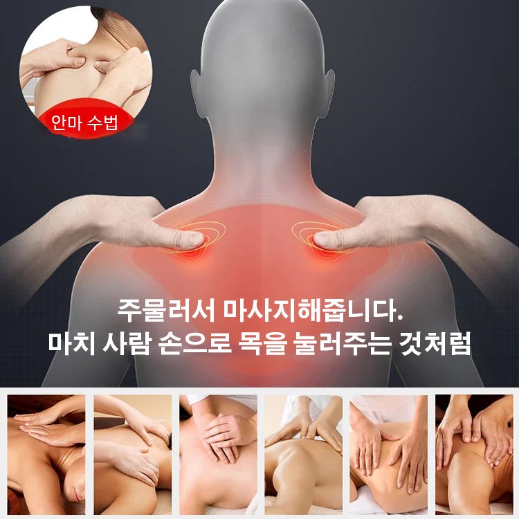 다용도 경추 마사지 베개
