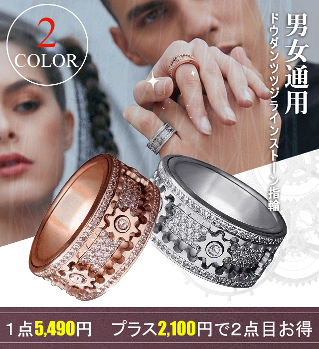 【機械美学】ドウダンツツジラインストーン指輪