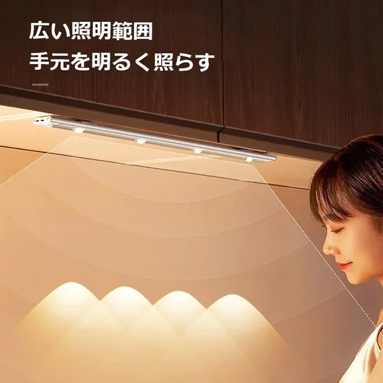 【センサー付きLEDバーライト】人感センサー、省エネ、目に優しい、取付け簡単、長時間連続稼動