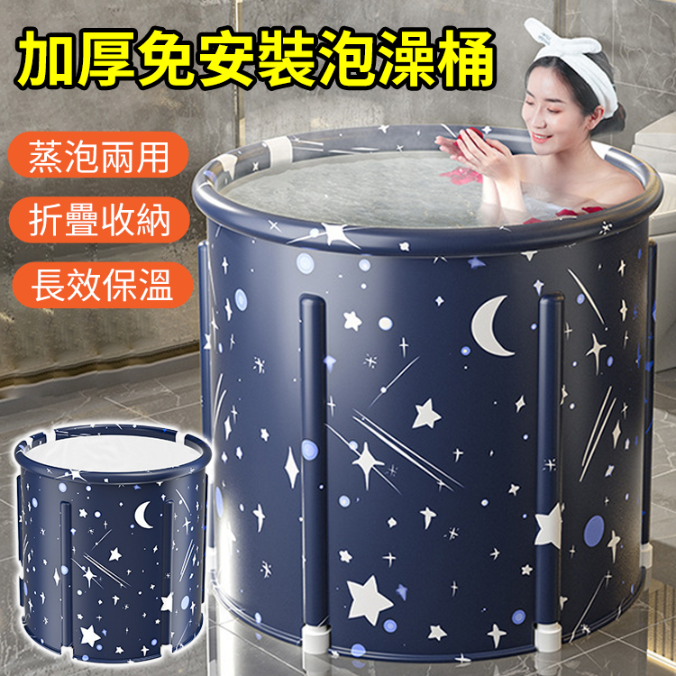 【六層加厚】免安裝泡澡桶