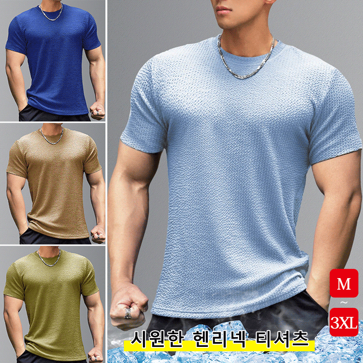 시원한 헨리넥 티셔츠