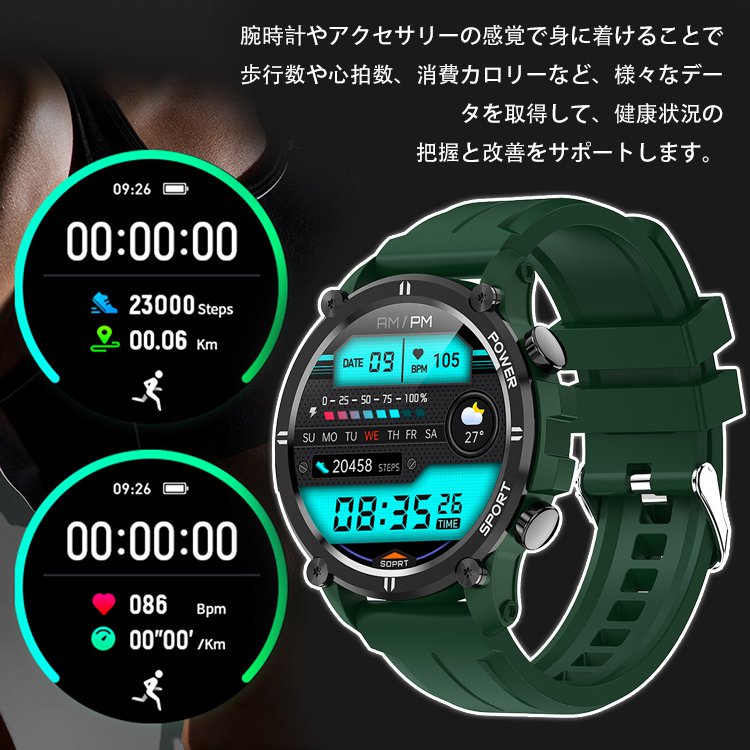 多機能スマートウォッチ