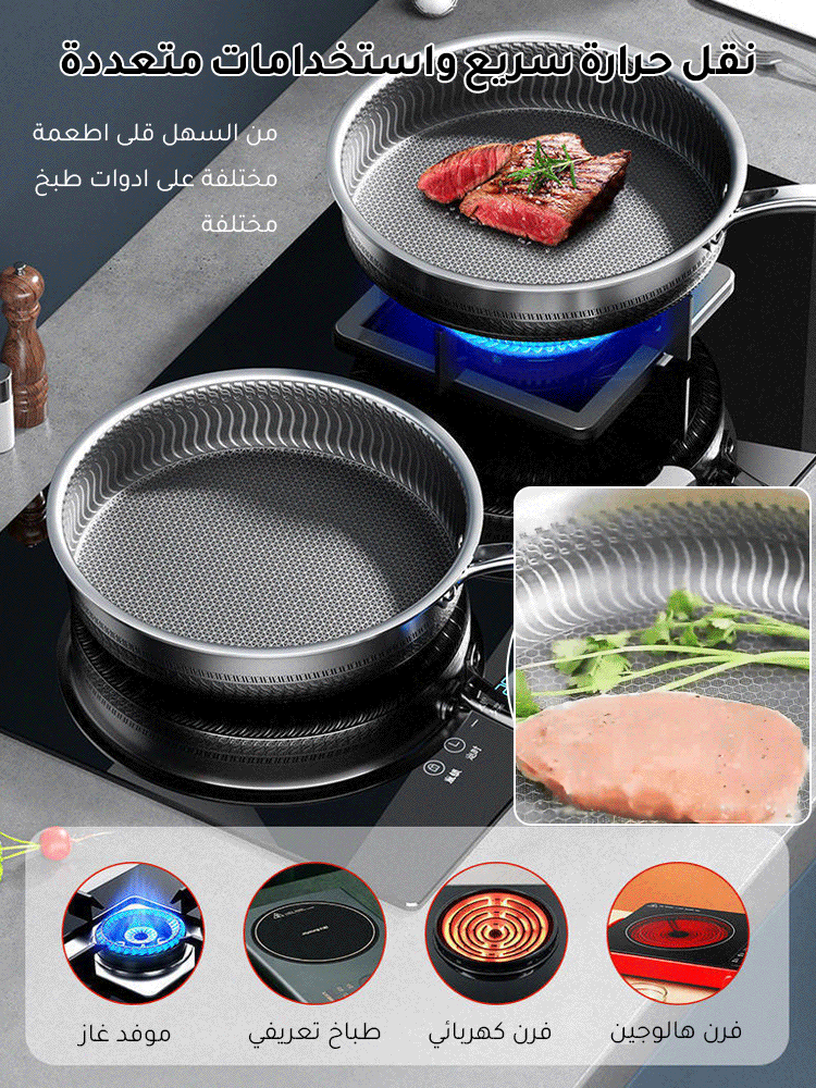 قدر قلى ستانلس ستيل الماني بدون طلاء مضاد للالتصاق