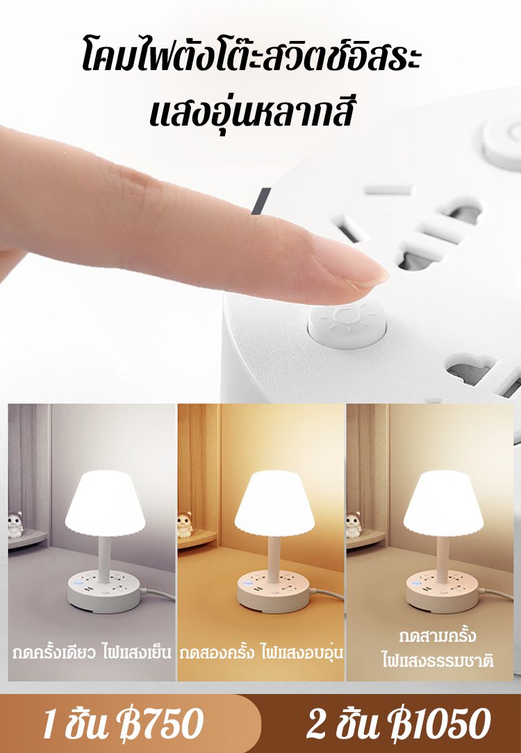 โคมไฟตั้งโต๊ะพร้อมปลั้กไฟ