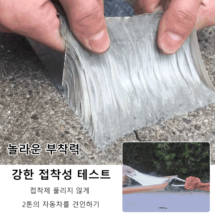 FireFreeze™ 방화·방수 테이프 - 100년 내구성, 자동 본딩으로 완벽한 누수 해결