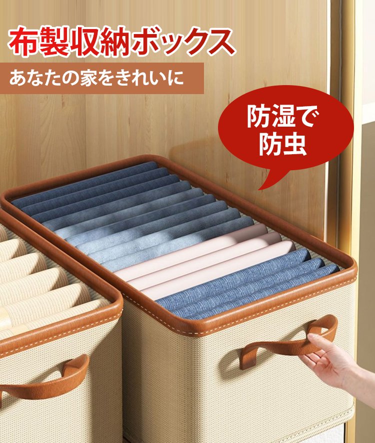布製衣類収納ボックス