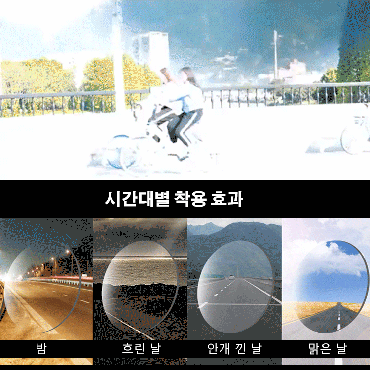 변색 운전 선글라스
