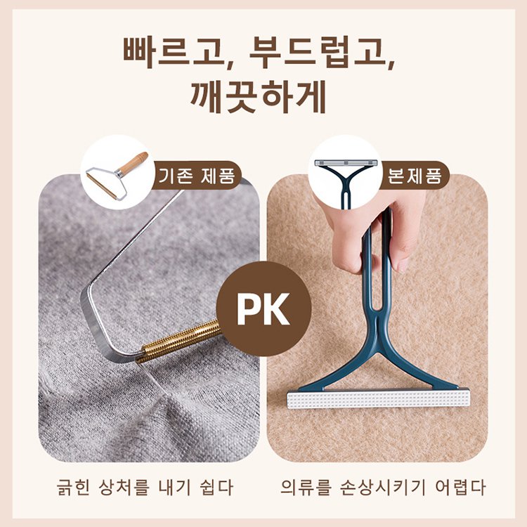 보풀제거기