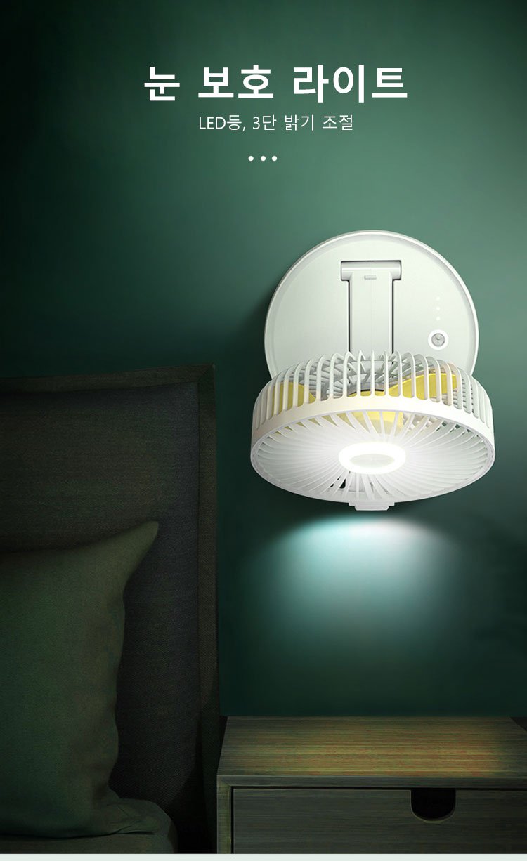 깔끔한 디자인의 테이블용 선풍기