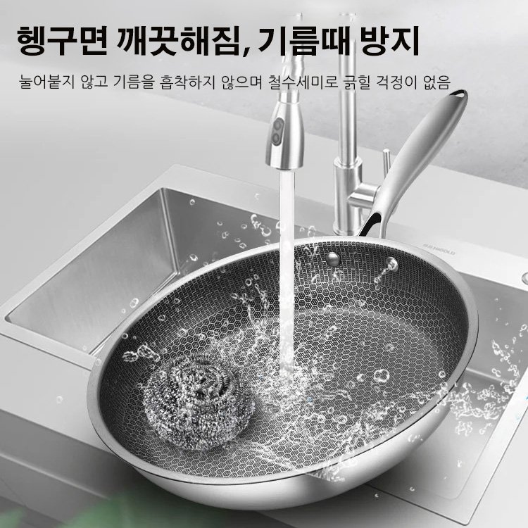 눌어붙지 않는 벌집 프라이팬
