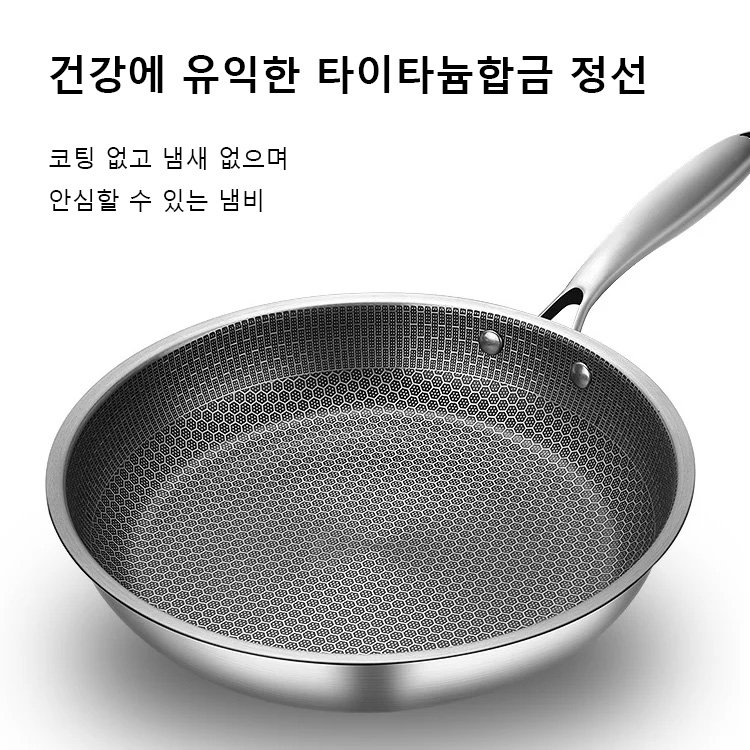 타이타늄합금 코팅 프라이팬
