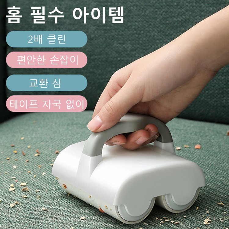 더블 돌돌이 테이프크리너