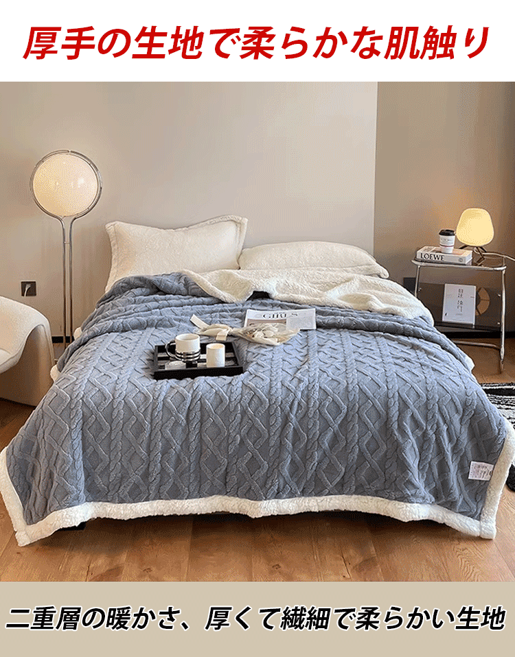 人気のジャカードタフタプラッシュ ブランケット