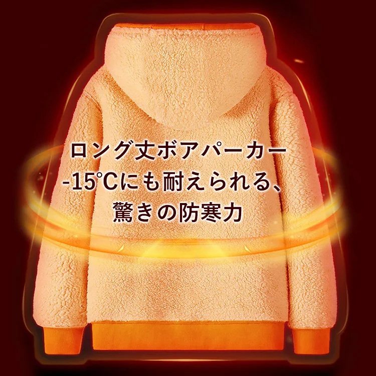 裏ボアジップパーカー