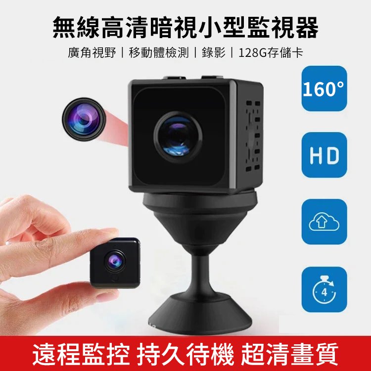 超小型無線高清暗視監視器