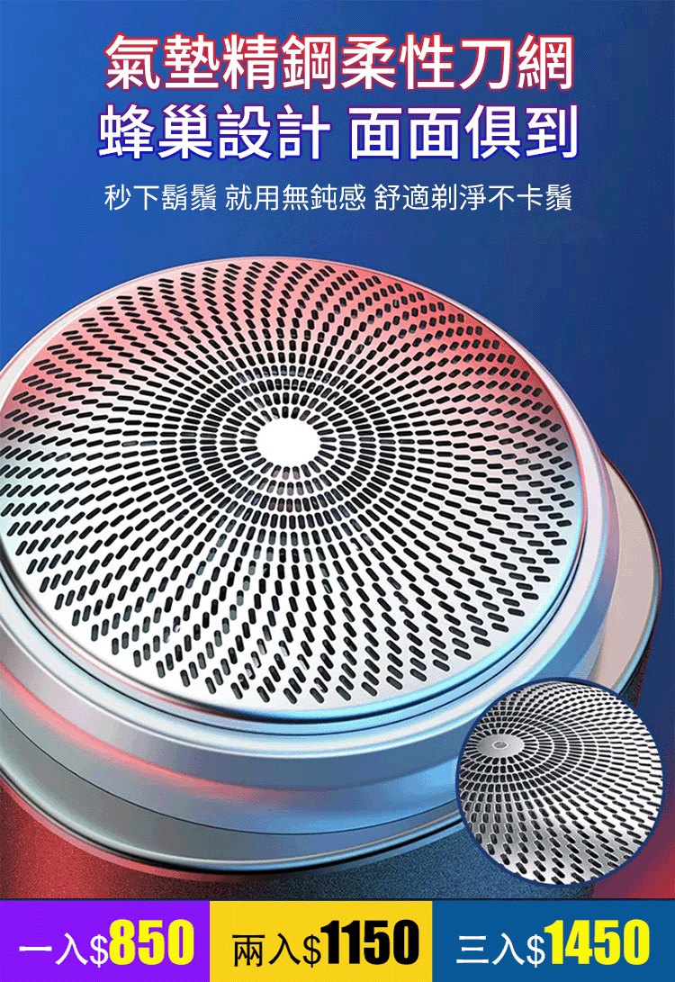 【一抹光滑小金剛】電動迷你刮鬍刀