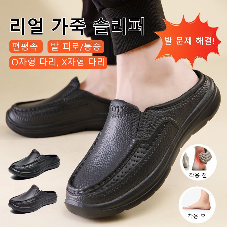 남성 빅사이즈 통굽 슬리퍼