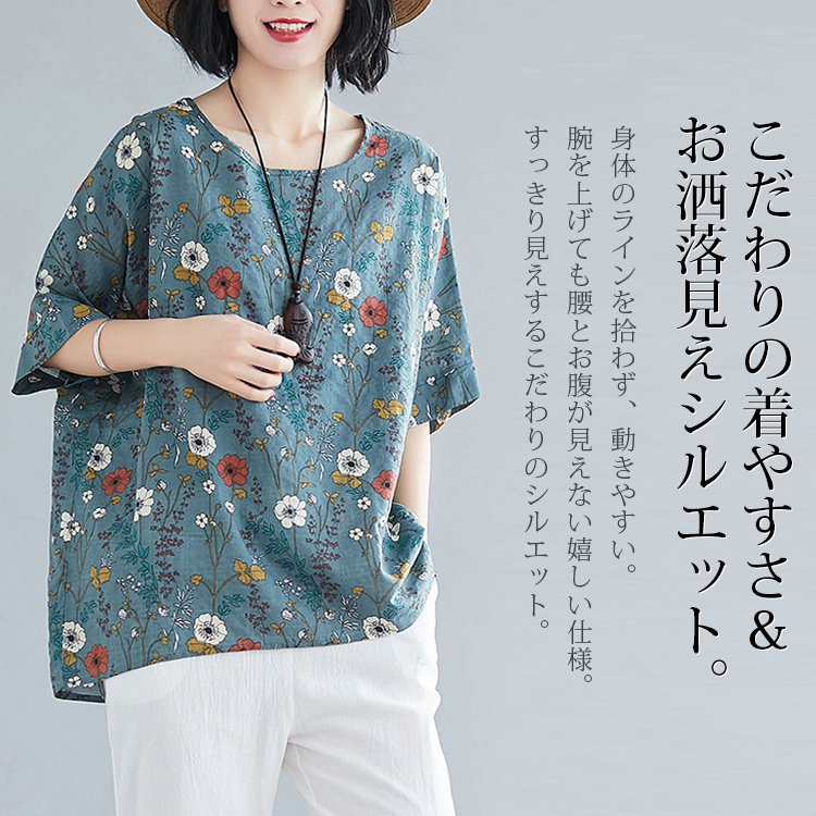 5分袖カットソー