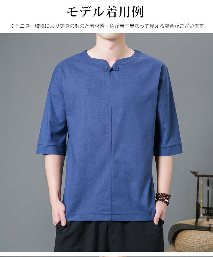 メンズ着用のJL-綿麻シャツコーディネート例