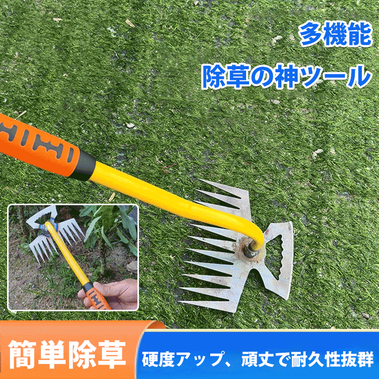 多機能11歯金属園芸用熊手