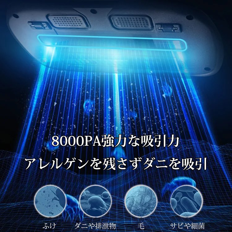 【ダニ除去】紫外線殺菌・ダニ除去機