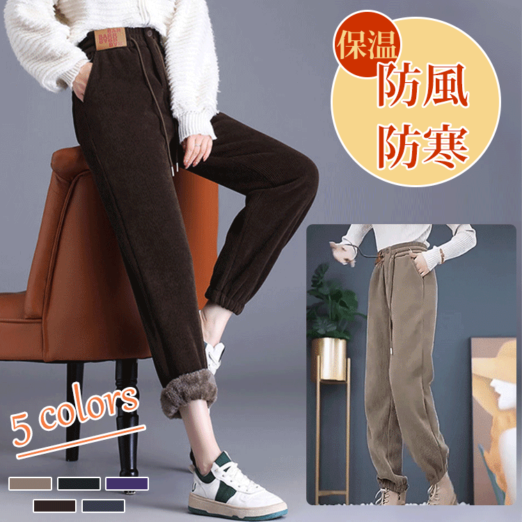 レディース厚手裏起毛ジョガーパンツ