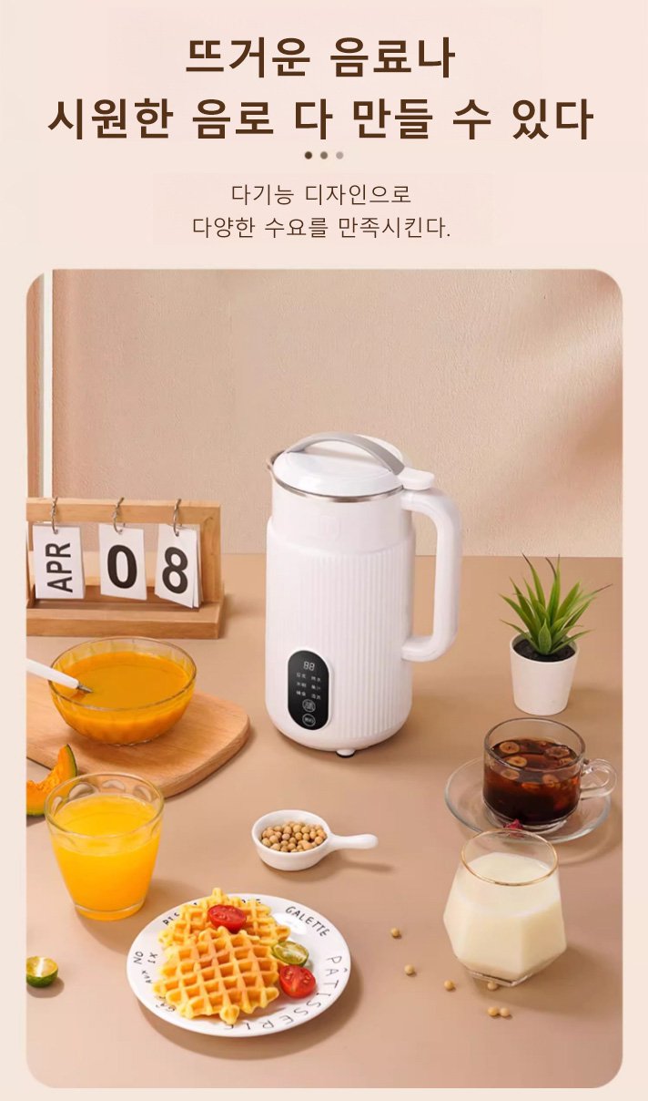 집에서 만드는 건강한 두유