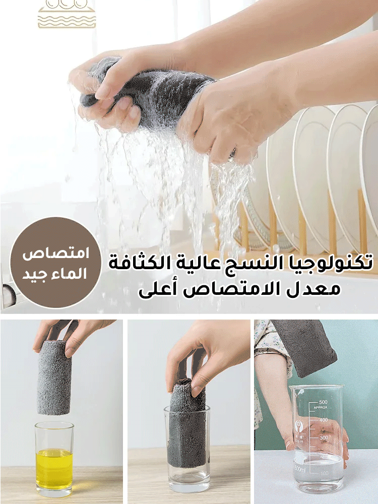 قطعة قماش سحرية - قابلة لإعادة الاستخدام
