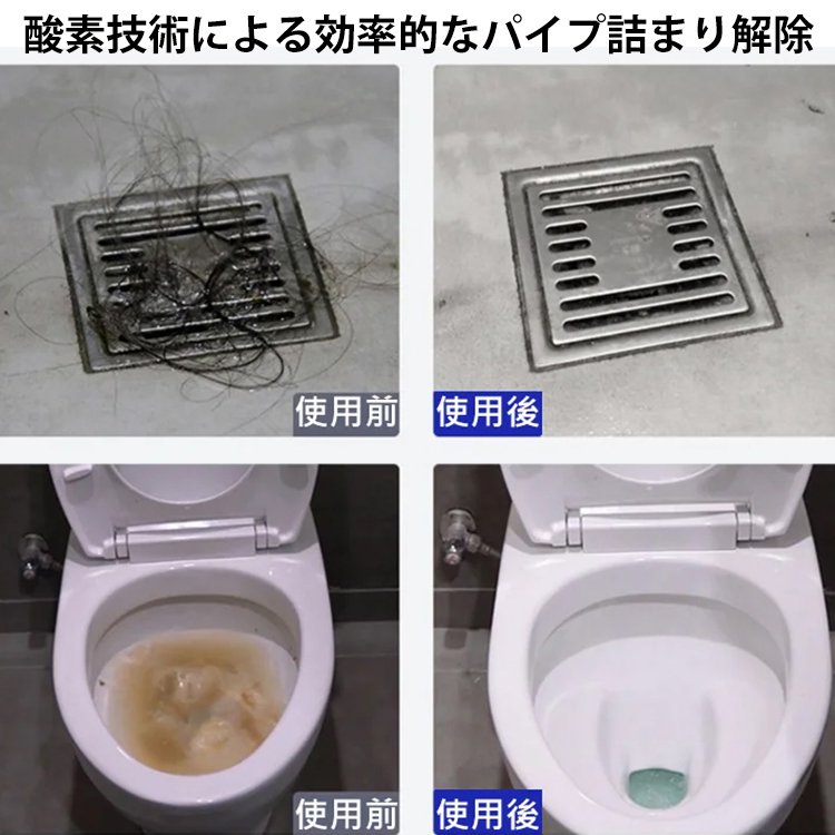 パイプ詰まり解消パイプ洗浄剤