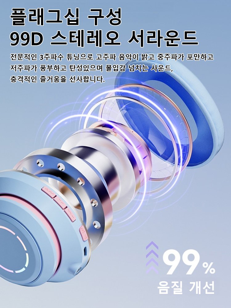 스포츠 소녀]고양이귀 블루투스 발광 헤드폰
