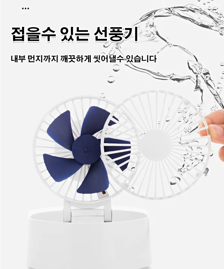 USB 미니 선풍기 모기 킬러 램프 전동 접이식 선풍기