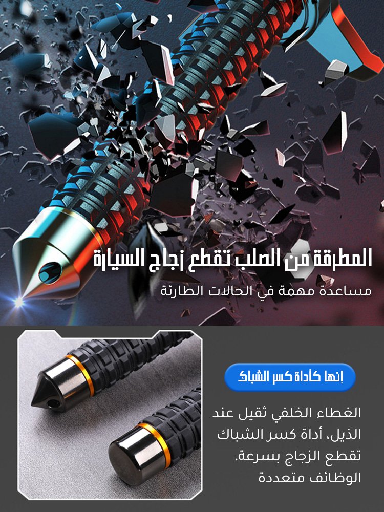 عصا حماية الأمان المتعددة الوظائف القابلة للتمديد لتسلق الجبل