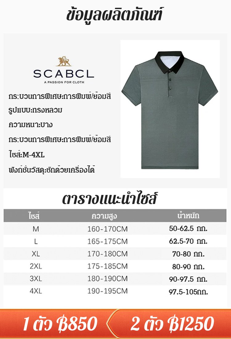 เสื้อโปโลลายทางเรียบง่ายของผู้ชาย